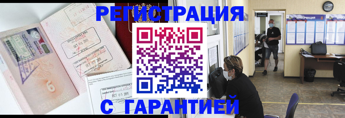 временная регистрация госуслуги в Ейске