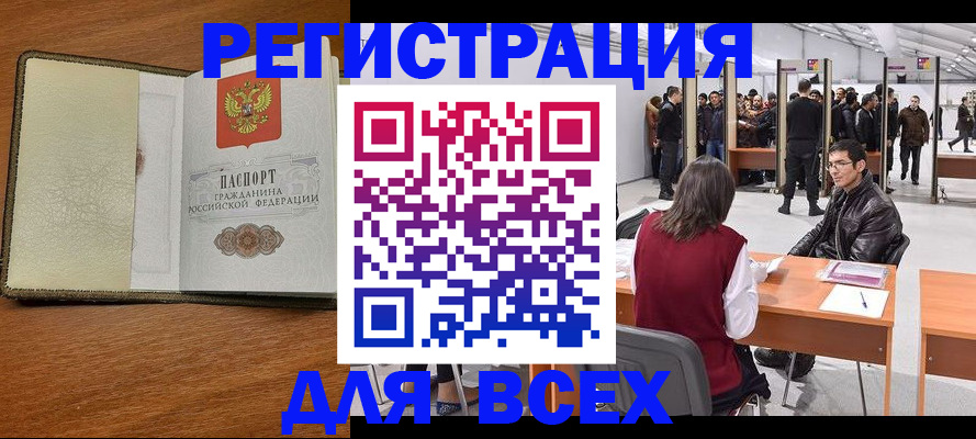регистрация для школы в Ейске